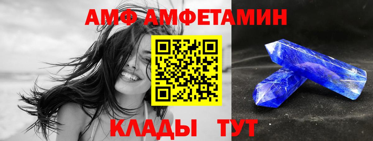 MEGA сайт  АМФ Premium  Амфетамин  Вход с VPN  Ростов-на-Дону 
