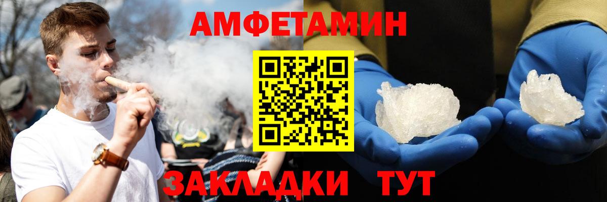АМФ Розовый Ростов-на-Дону