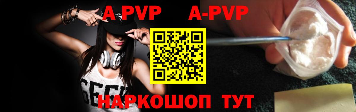 А ПВП Соль Ростов-на-Дону