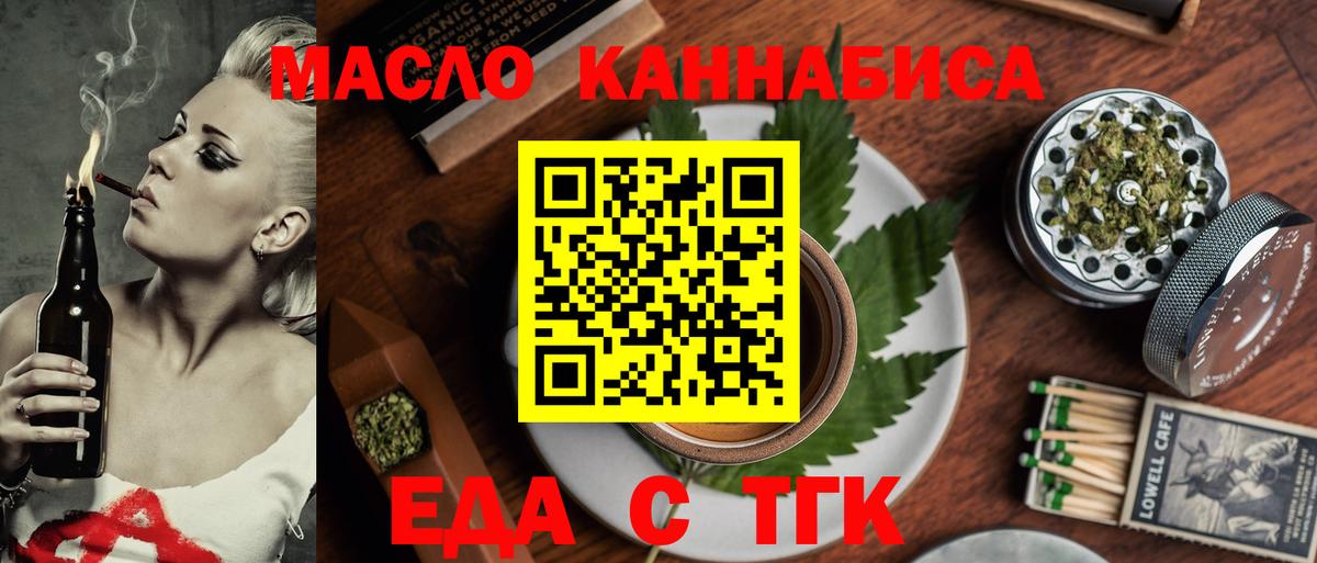 Ростов-на-Дону  Еда ТГК марихуана  Вход с VPN 