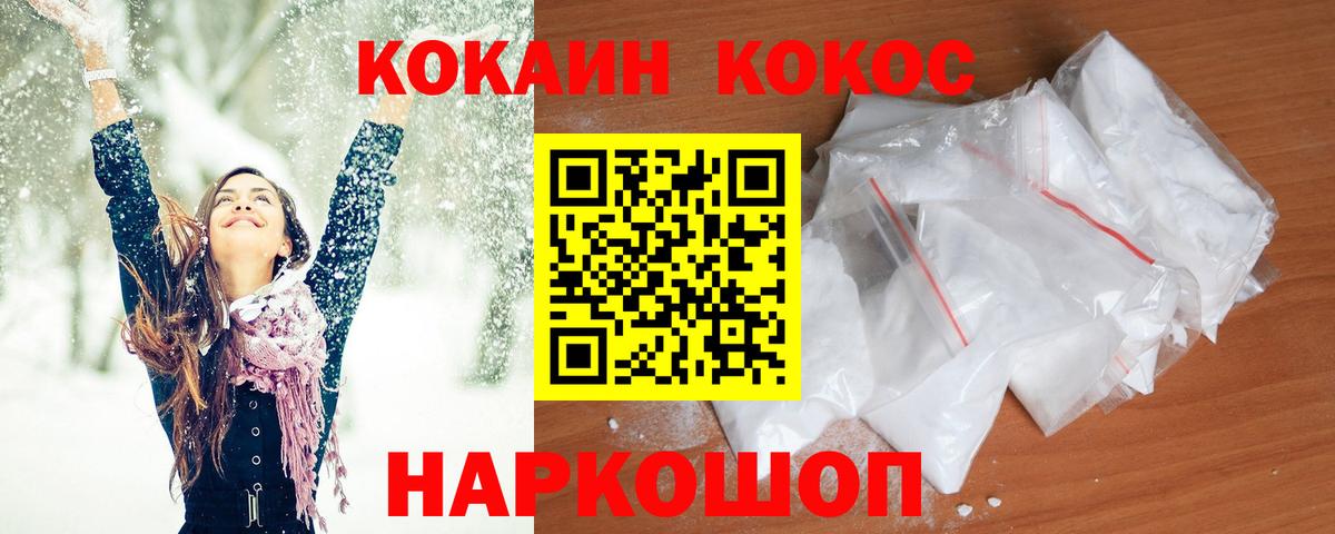 КОКАИН 97% Ростов-на-Дону