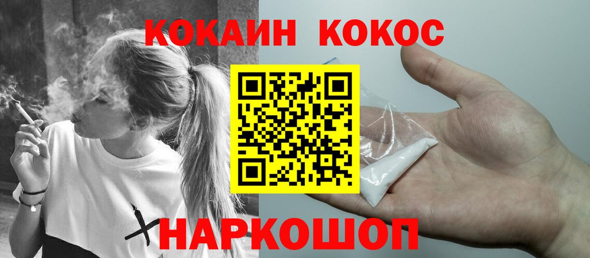 Ростов-на-Дону  Кокаин  Вход с VPN  сколько стоит  Cocaine Fish Scale 