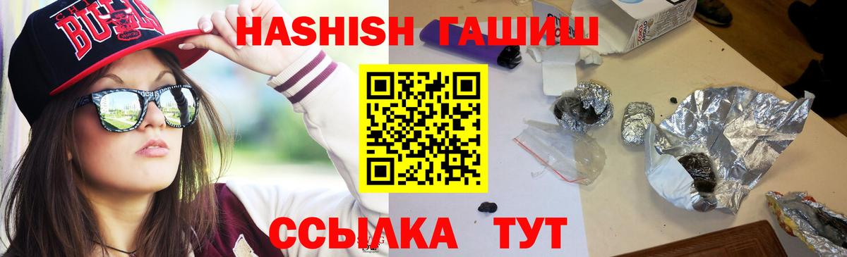 ГАШИШ гарик  Вход с VPN  Ростов-на-Дону  Гашиш индика сатива 