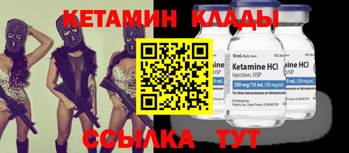 Ростов-на-Дону  КЕТАМИН VHQ  Вход с VPN 