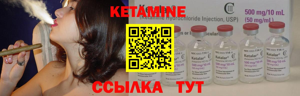 Кетамин ketamine Ростов-на-Дону
