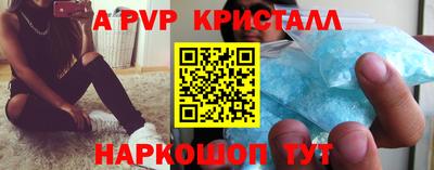 кристаллы Белореченск