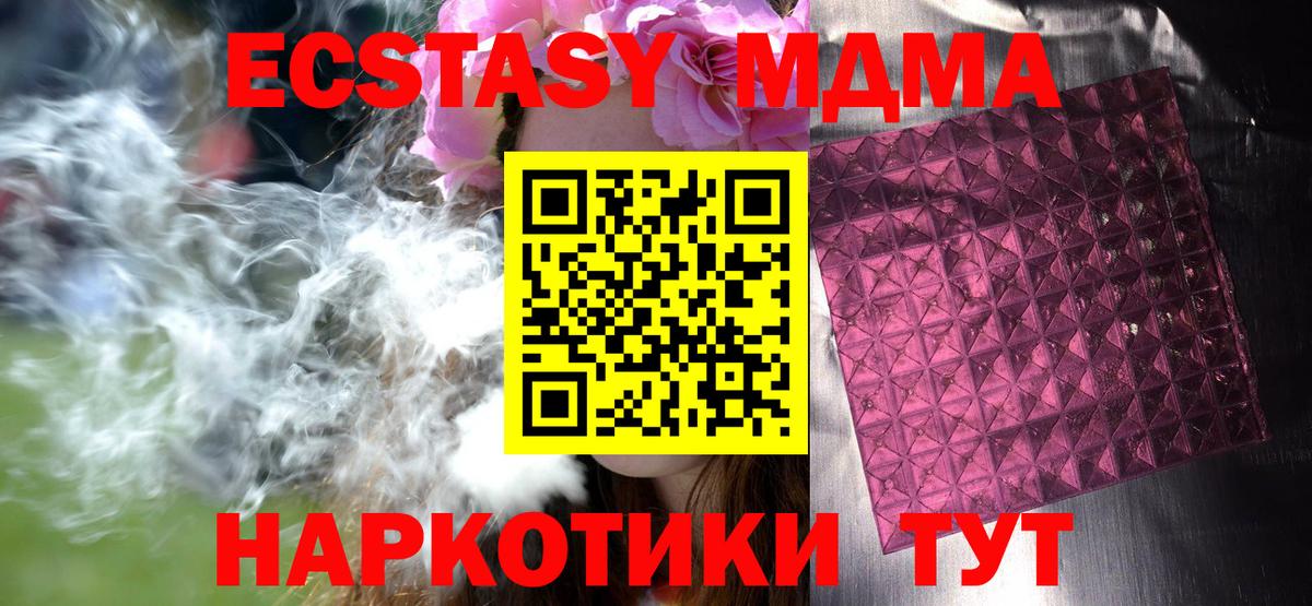 МДМА Molly Ростов-на-Дону