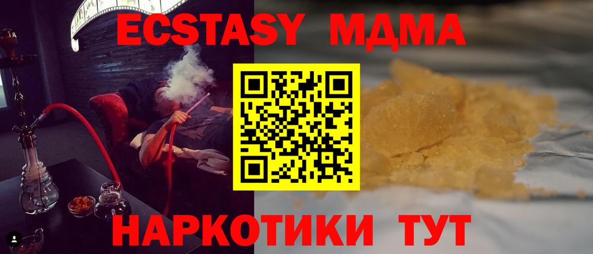 Ростов-на-Дону  МДМА молли  MDMA  Вход с VPN  МДМА VHQ 
