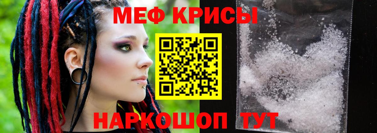 Мефедрон кристаллы  блэк спрут маркетплейс  Меф кристаллы  Ростов-на-Дону  Вход с VPN 