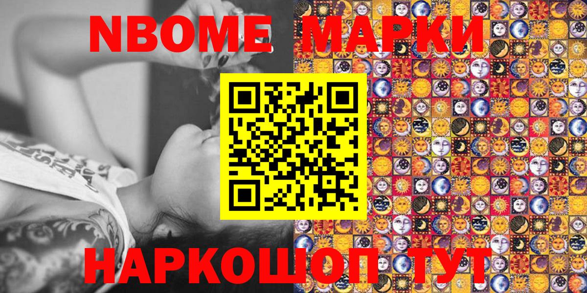 Наркотические марки 1,5мг Ростов-на-Дону