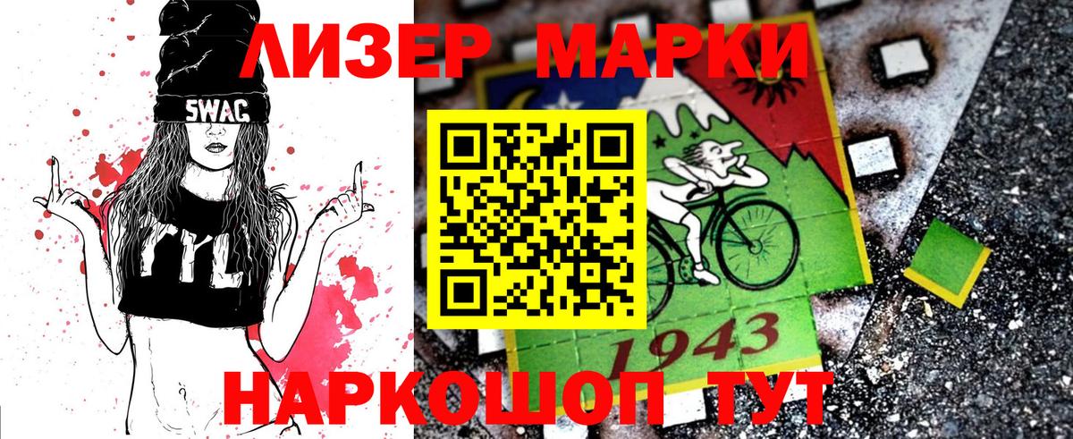 Ростов-на-Дону  Марки 25I-NBOMe 1,5мг  Марки 25I-NBOMe 1,5мг  Вход с VPN 
