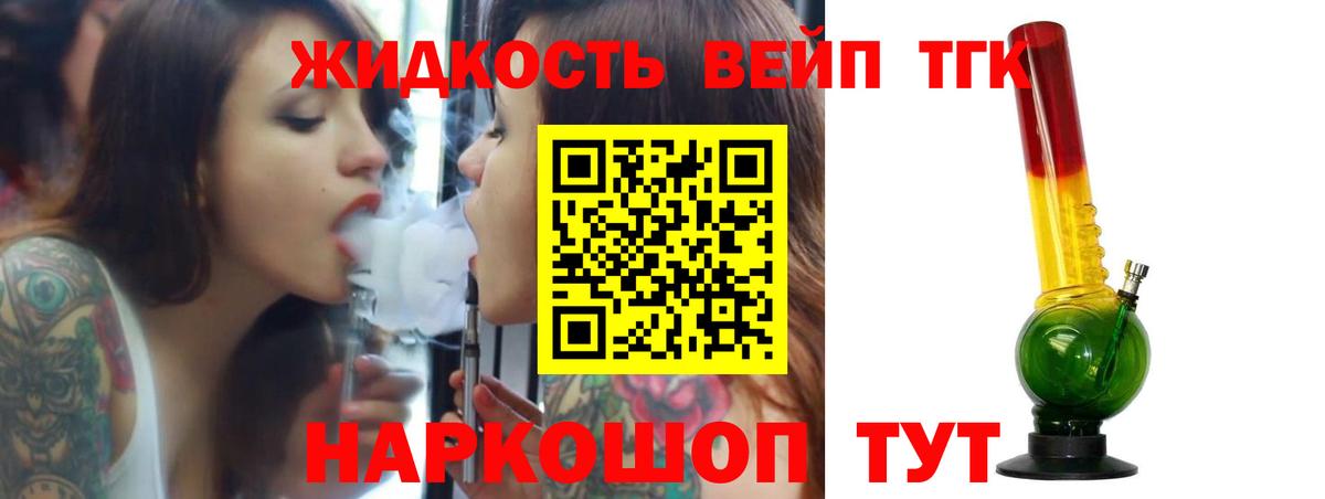 Ростов-на-Дону  Дистиллят ТГК гашишное масло  Дистиллят ТГК жижа  Вход с VPN 